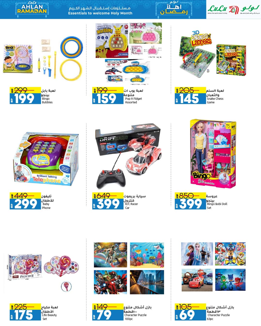 lulu-hypermarket offers from 28jan to 11feb 2025 عروض لولو هايبر ماركت من 28 يناير حتى 11 فبراير 2025 صفحة رقم 20